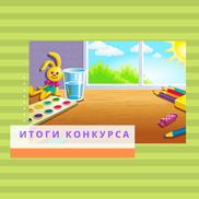 Жюри выбрало победителей конкура Моя Семья — 2019 от Рисовашек