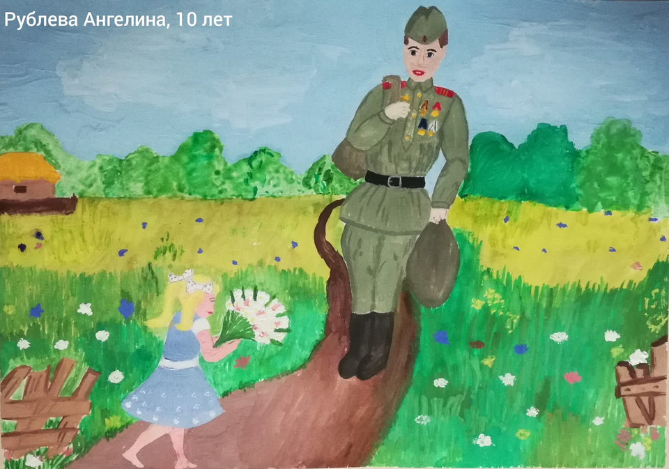 Детский рисунок - Долгожданная встреча