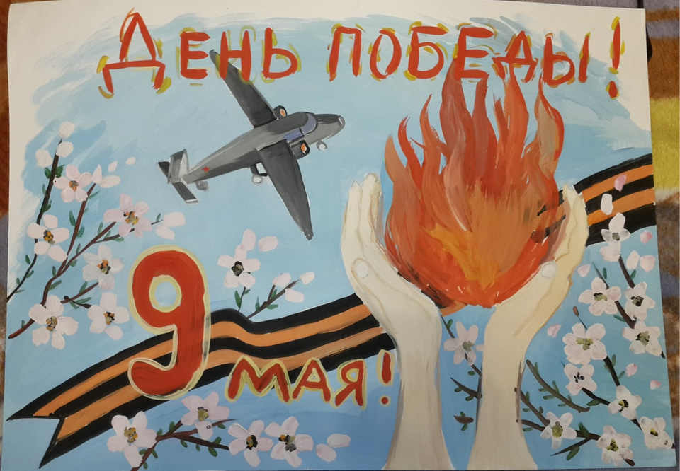 Детский рисунок - день победы