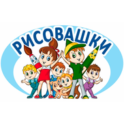 Конкурс детского рисунка "Рисовашки и друзья"