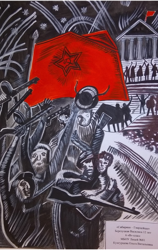 Рисунок - сибиряки