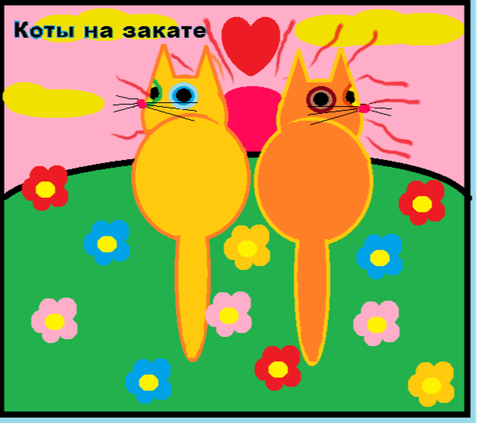 Детский рисунок - коты