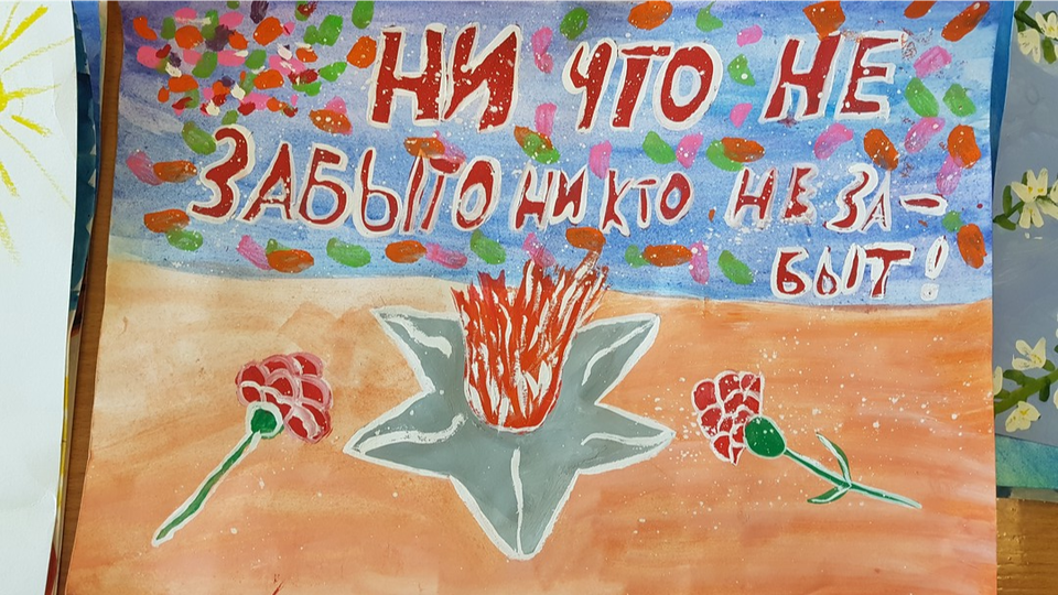 Детский рисунок - Ничто не забыто и никто не забыт