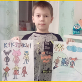Рисунок "Кукутёнки для сестрёнки" на конкурс "Конкурс детского рисунка "Мир Кукутиков""