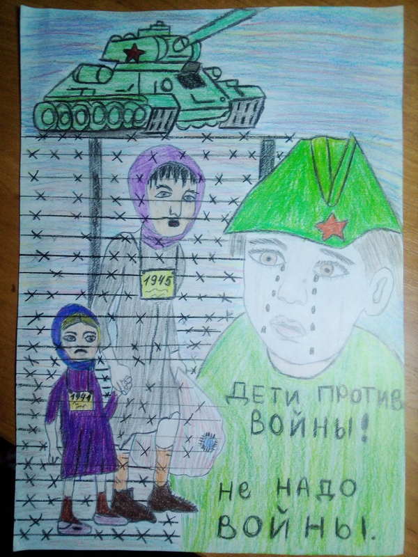 Детский рисунок - Дети без войны
