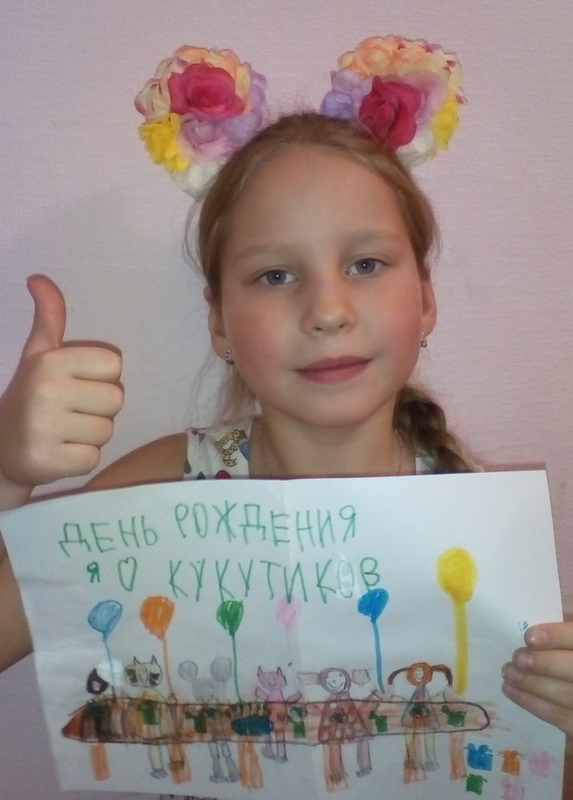 Детский рисунок - День рождения Няши