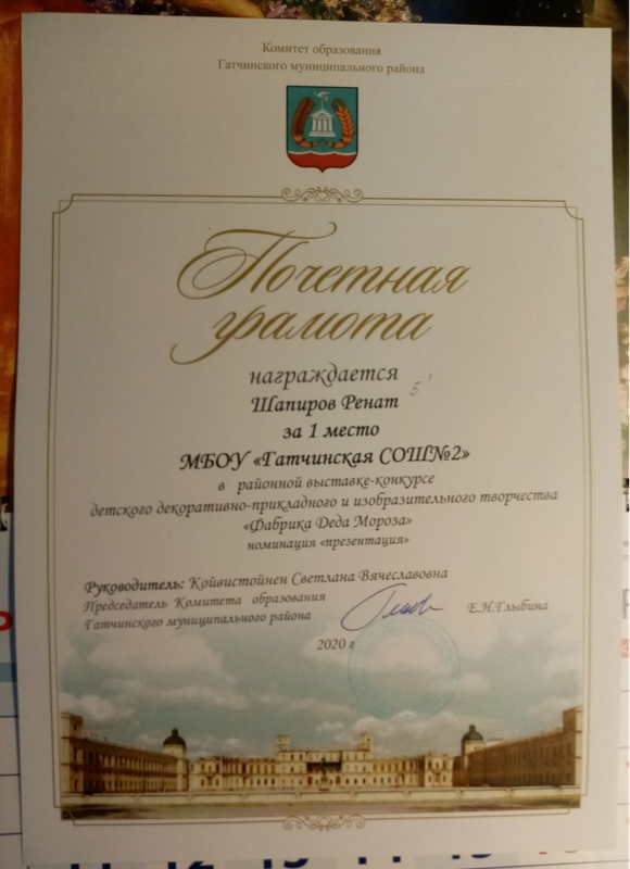 Детский рисунок - Ура