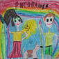 Рисовашки