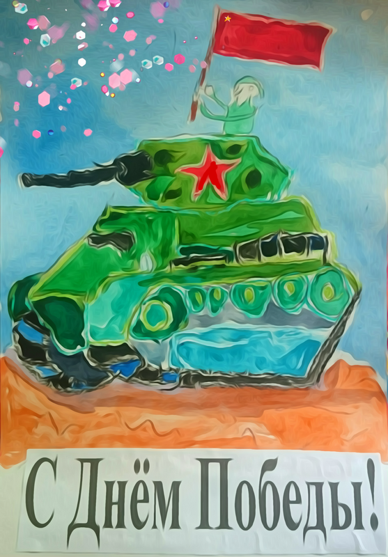 Детский рисунок - Танк