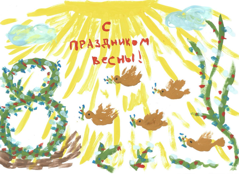 Детский рисунок - мы молодой весны гонцы