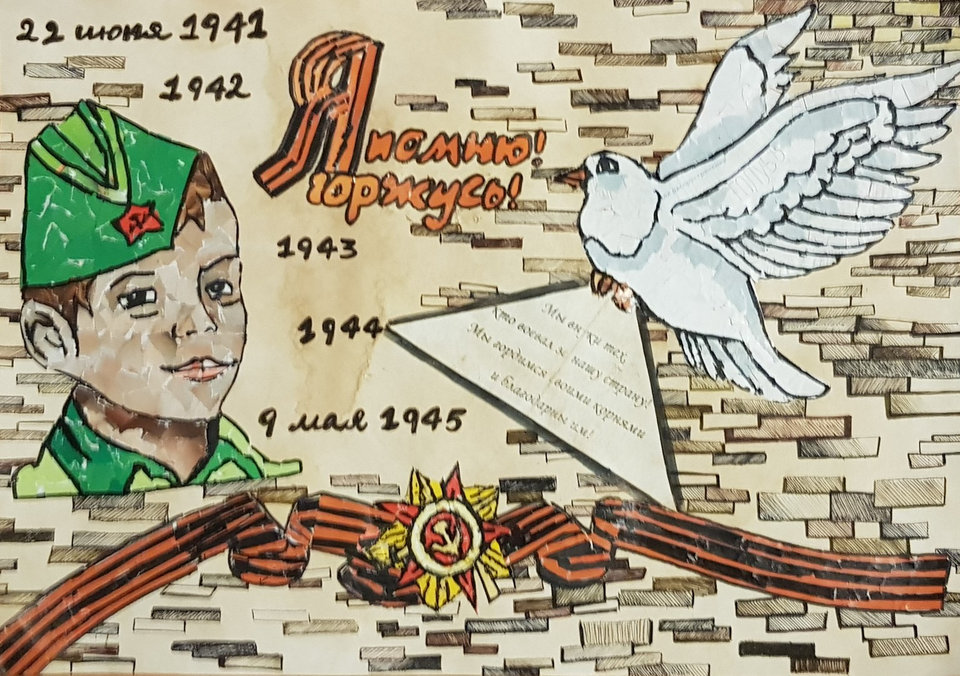 Детский рисунок - Вечная память