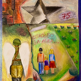 Рисунок "Одна на всех Война - одна на всех Победа" на конкурс "Конкурс детского рисунка “75 лет Великой Победе!”"