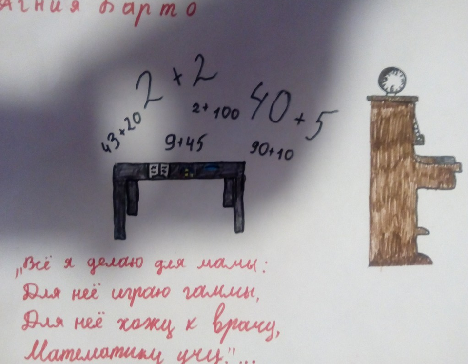 Детский рисунок - Разлука