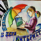 Ксения Пономарёва