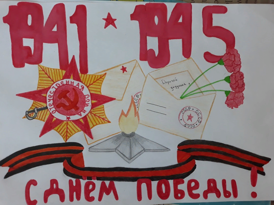 Детский рисунок - 9 мая