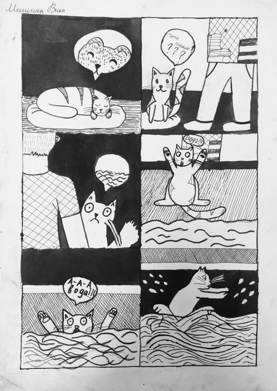 Детский рисунок - Купание кота