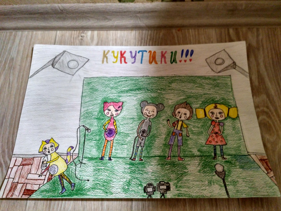 Детский рисунок - Кукутики
