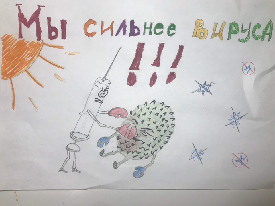 Детский рисунок - храбро биться с вирусам