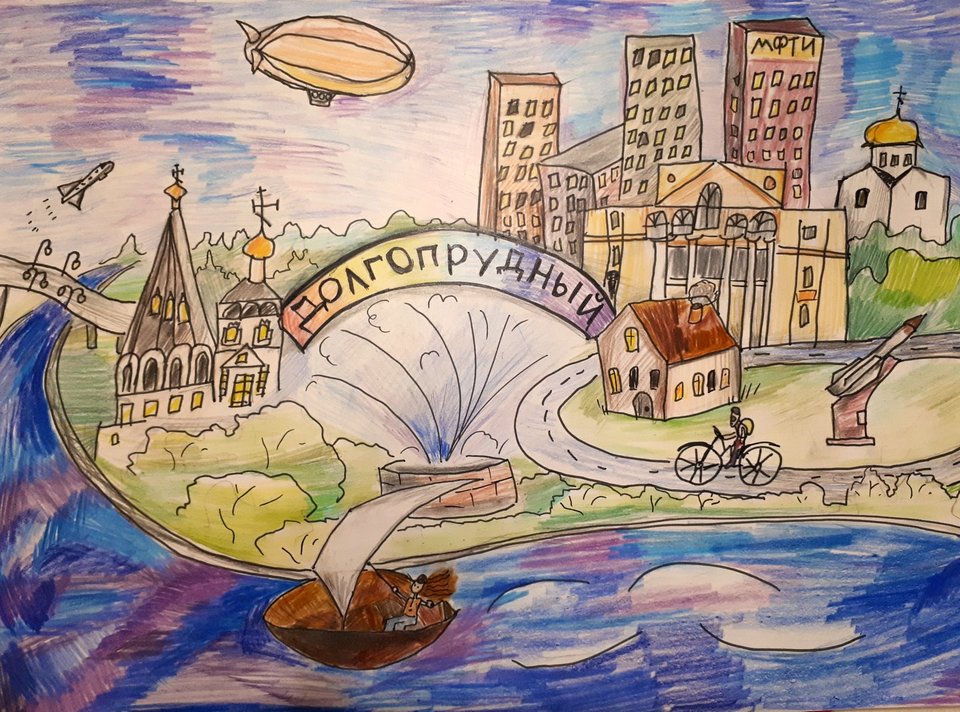Детский рисунок - Мой город Долгопрудный
