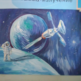 Рисунок "на луне" на конкурс "Конкурс детского рисунка по 6-й серии сериала Рисовашки "На Луну""