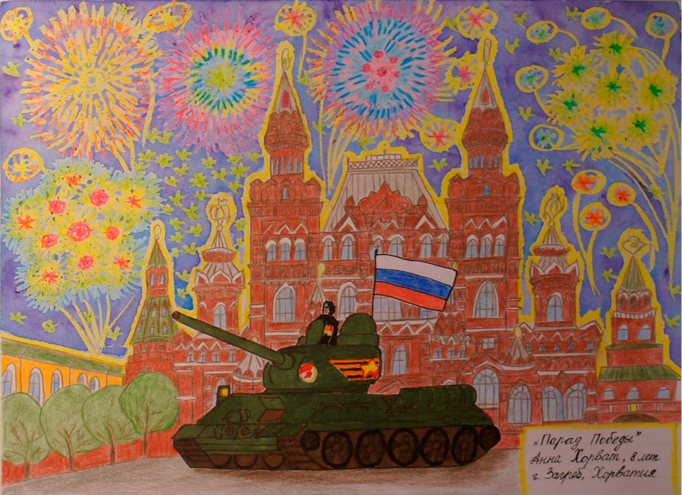 Детский рисунок - Парад Победы