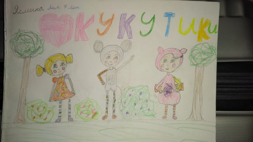 Детский рисунок - Кукутики