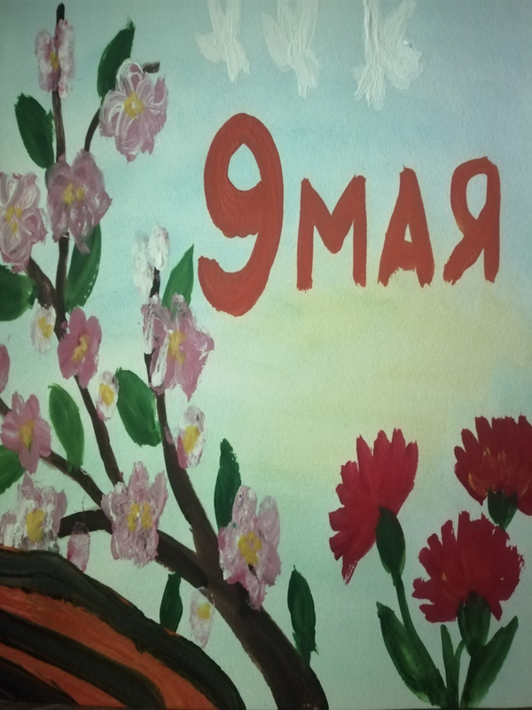 Детский рисунок - Открытка 9 мая