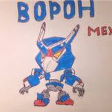Рисунок "Ворон-Меха" на конкурс "Конкурс рисунка - “Герои Brawl Stars”"