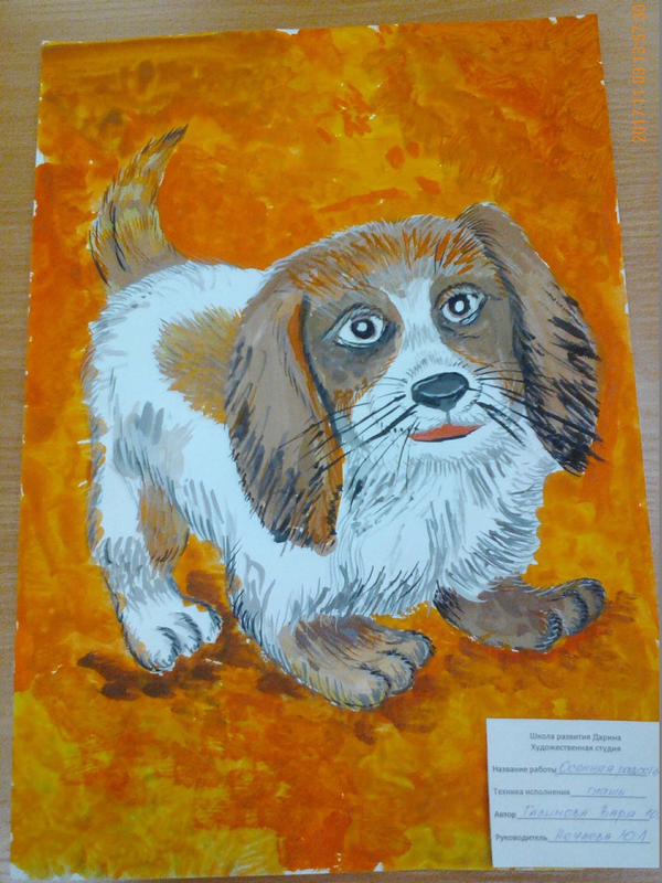 Рисунок - Осенняя радость