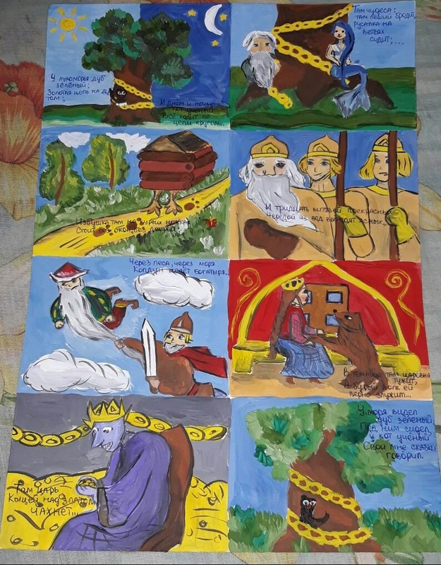 Детский рисунок - У Лукоморья