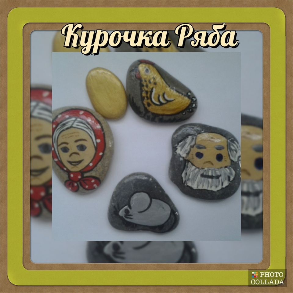 Детский рисунок - Курочка Ряба