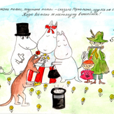 Рисунок "волшебная жизнь Муми-мамы" на конкурс "Конкурс творческого рисунка “Свободная тема-2021”"