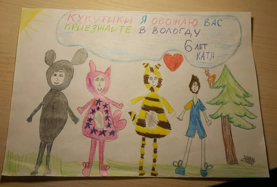 Детский рисунок - Веселая компания