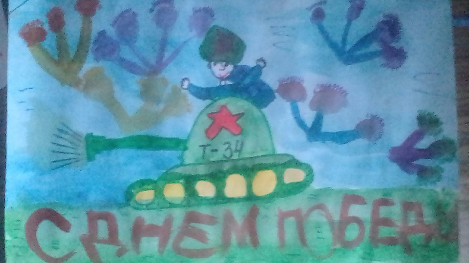 Детский рисунок - День Победы