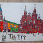 Государственный исторический музей
