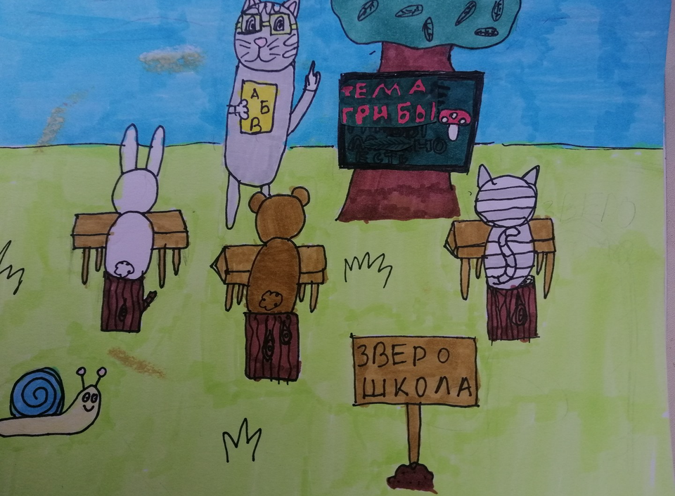 Детский рисунок - Школа для зверей