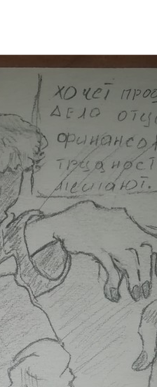 Детский рисунок - Рисунок