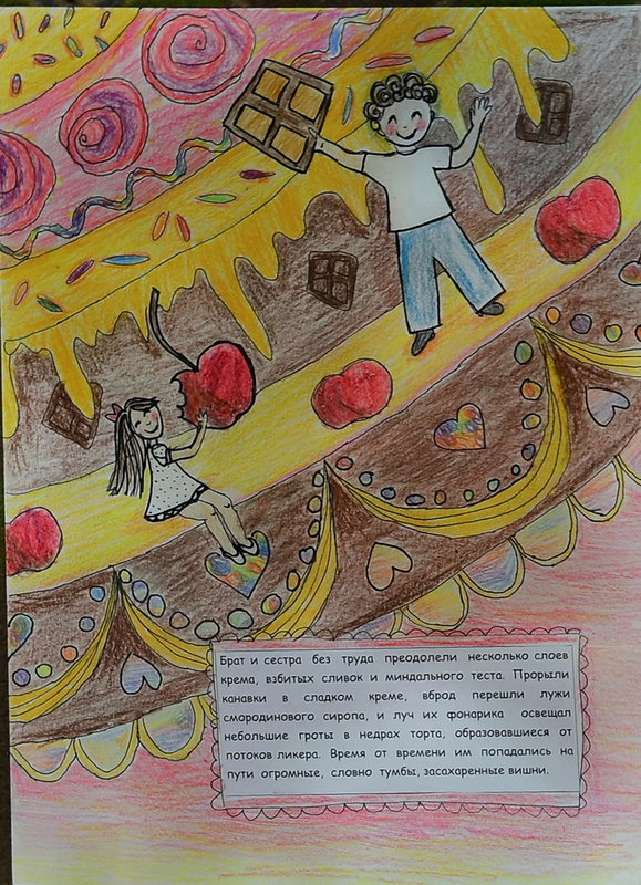 Детский рисунок - Торт в небе