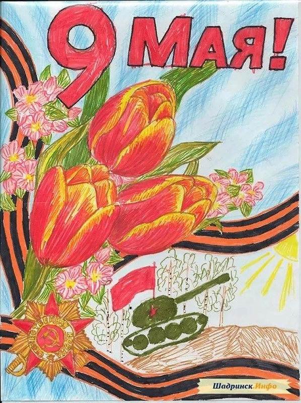 Детский рисунок - 9 мая-день победы