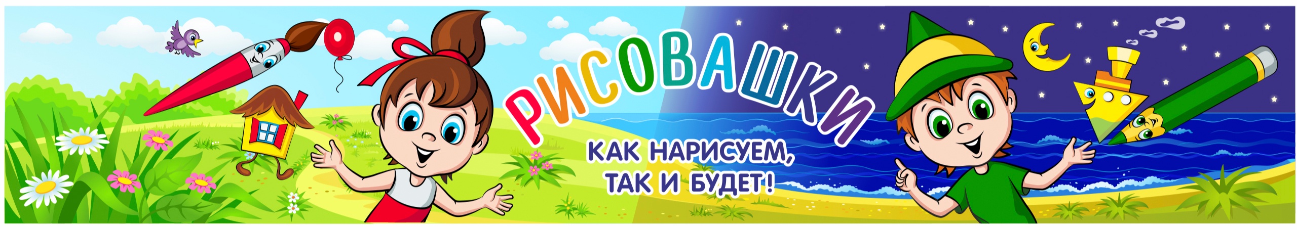 Рисовашки на краудфандинге Планета