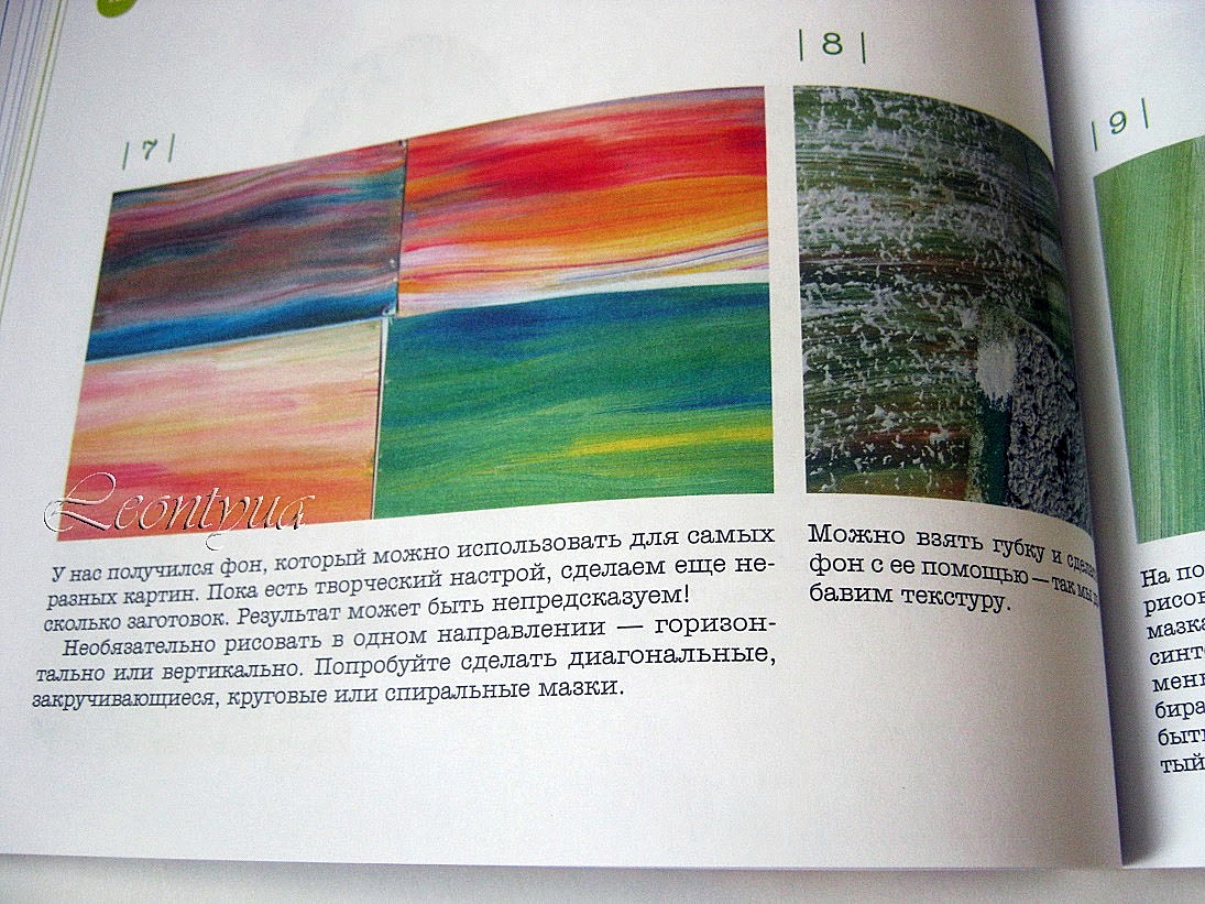 Рисовашки на Планете