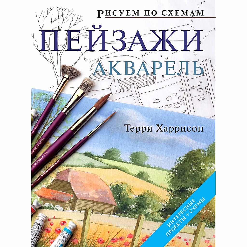 Рисовашки на Планете