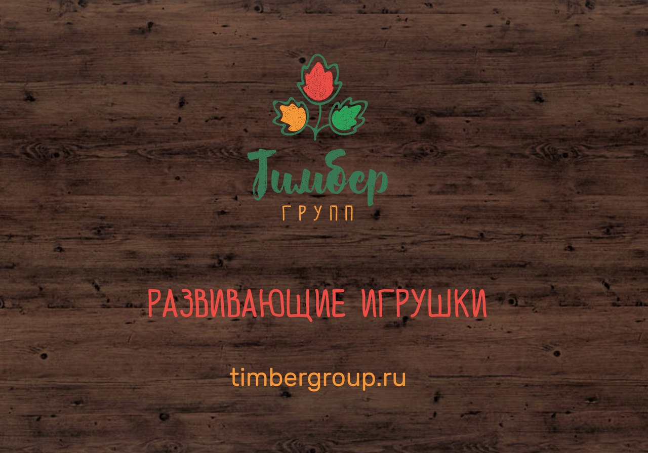 Приглашаем на сайт игрушек