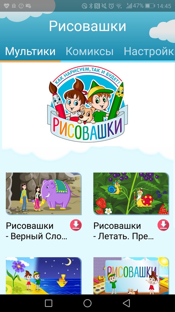 Приложение "Рисовашки"