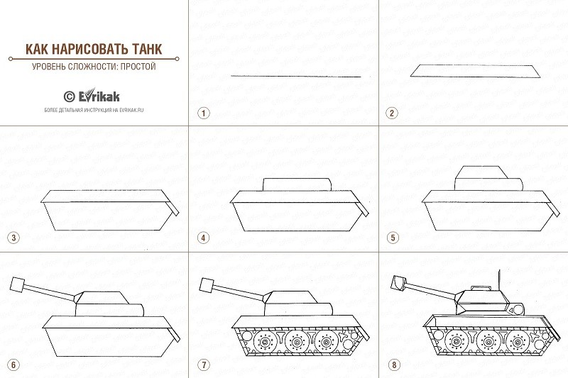 Танк