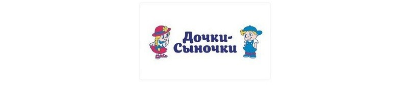 Дочки-сыночки