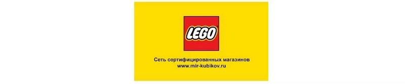 Лего