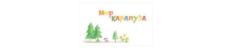 Мир карапуза