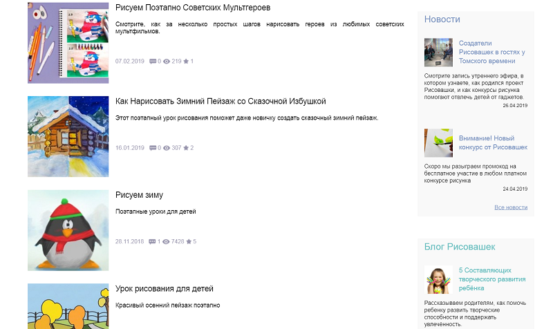Уроки рисования