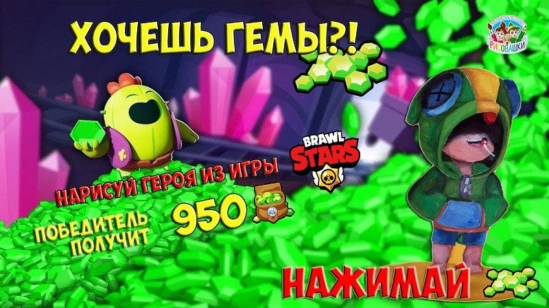 Участвуй!